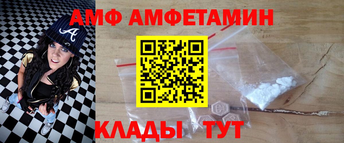 Amphetamine Premium Ефремов