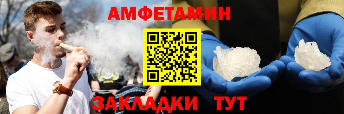 Amphetamine  АМФ 98%  Вход с VPN  Ефремов 