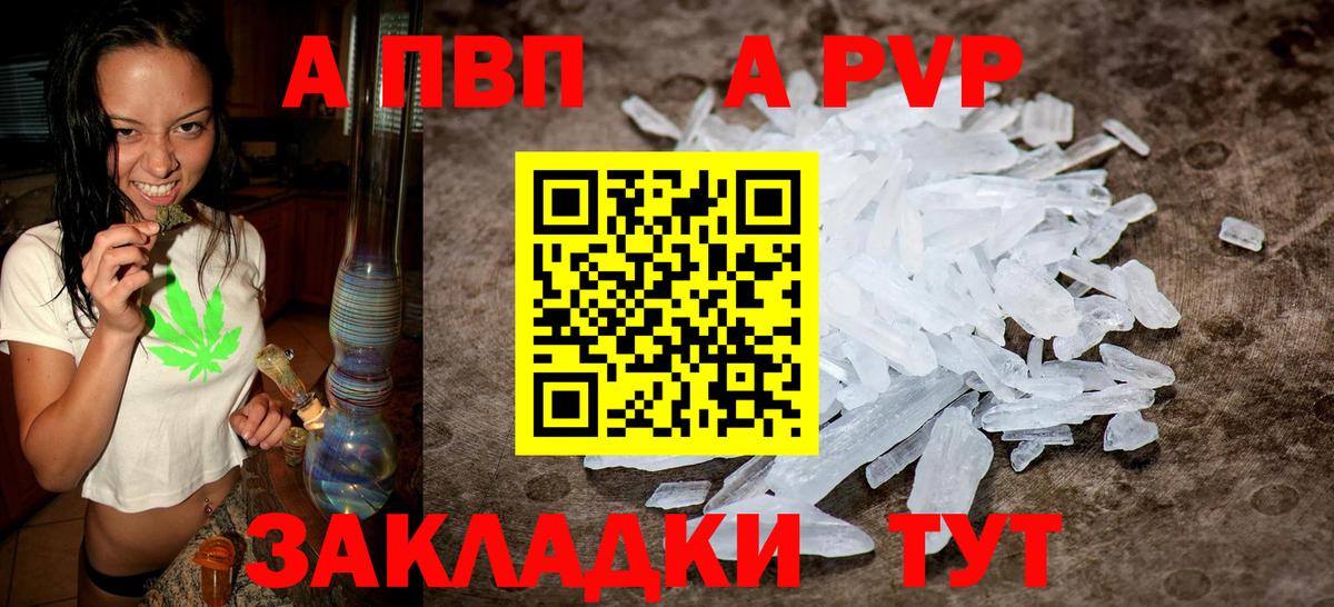 APVP Crystall  Alpha-PVP СК КРИС  Вход с VPN  A PVP  Ефремов 