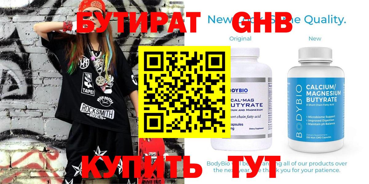 Ефремов  Бутират Butirat  Вход с VPN 