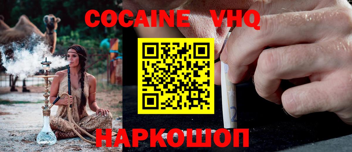 Cocaine Боливия Ефремов