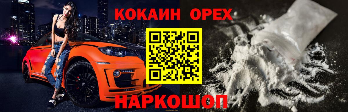 Ефремов  Кокаин Fish Scale  Вход с VPN  КОКАИН  COCAIN Боливия 