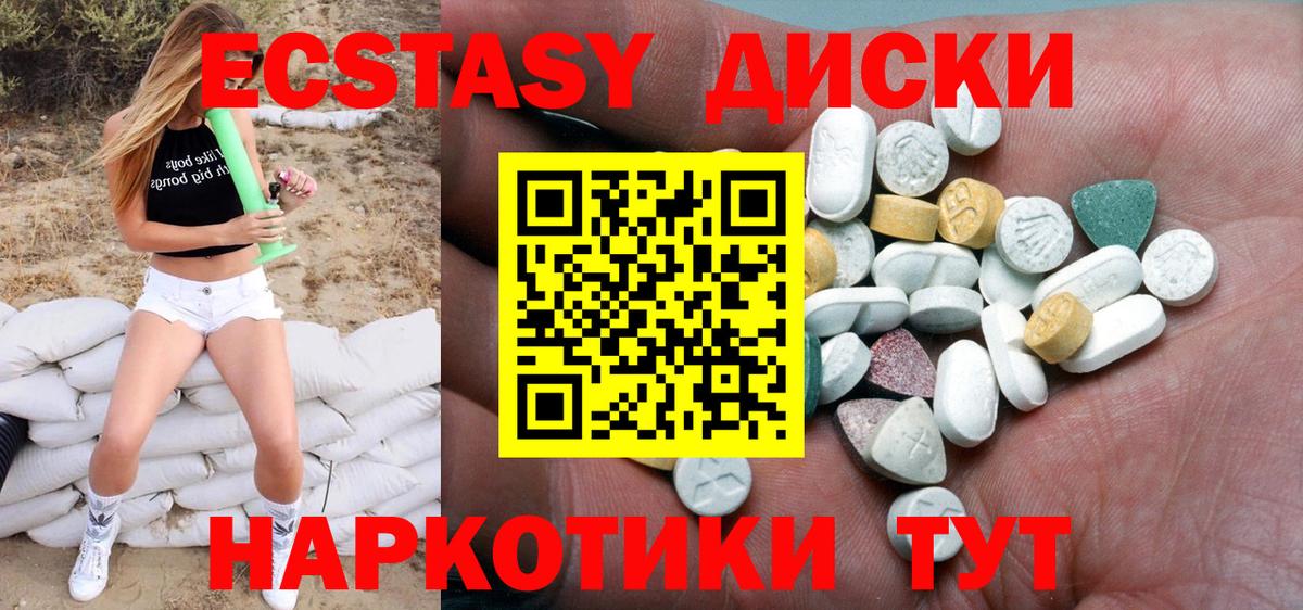 Ecstasy TESLA Ефремов
