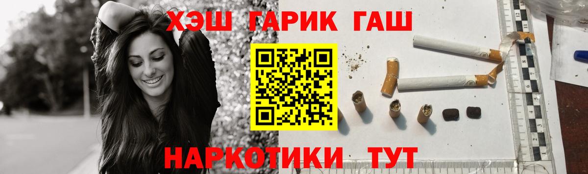 ГАШИШ  Вход с VPN  Ефремов  ГАШИШ индика сатива 