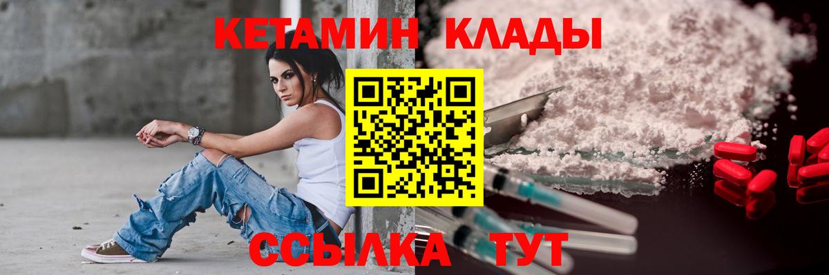 Ефремов  площадка Telegram  Вход с VPN  Кетамин VHQ 