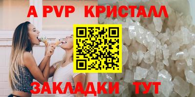 spice Краснознаменск