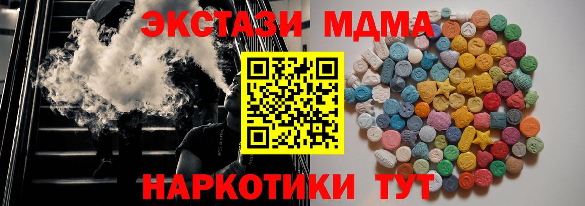 MDMA кристаллы  MDMA  Ефремов  MDMA молли  Вход с VPN 
