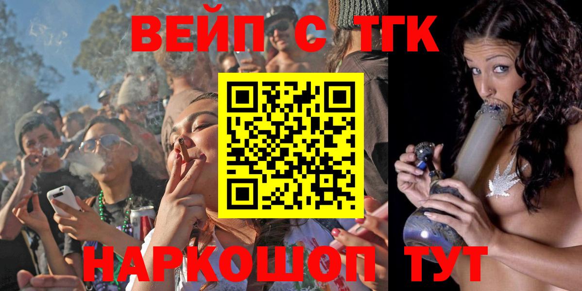 Дистиллят ТГК THC oil Ефремов